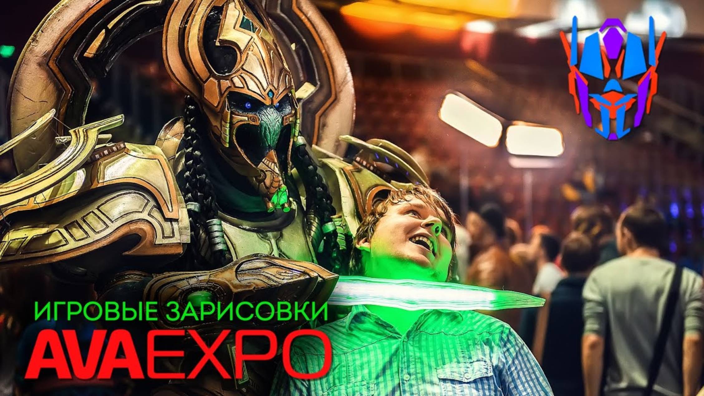 Фестиваль AVA Expo 2016 | Игровая зарисовка