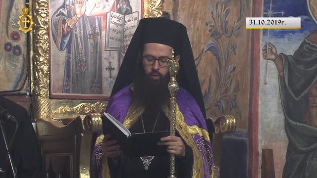 31.10.2019 г. - Празнична вечерня  в манастир "Св. св. Козма и Дамян" край град Куклен