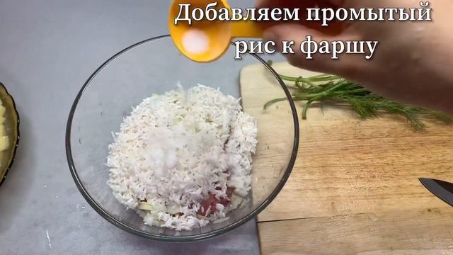 Суп с тефтелями