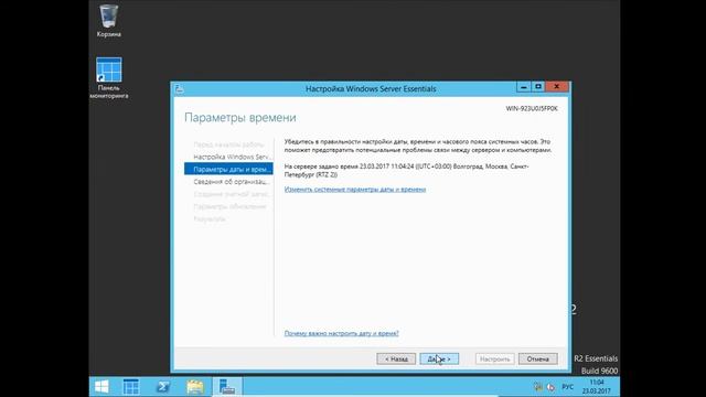 Установка Windows Server 2012 R2 на VirtualBox