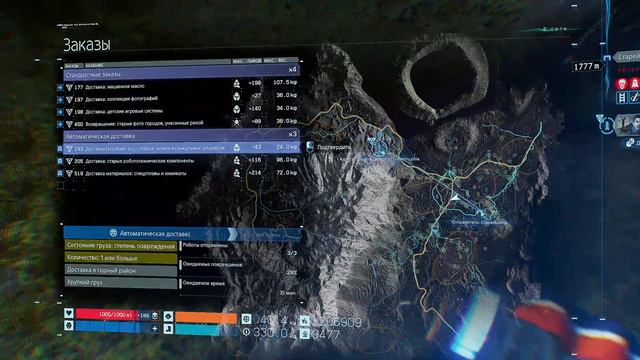 Death Stranding на ПК ➤ Прохождение # 31➤ Стандартные заказы➤