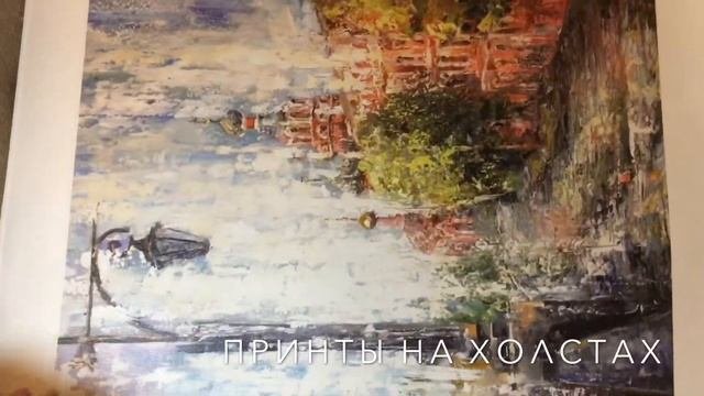 Принты картин Яны Иванчиной