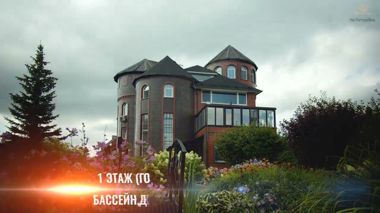 СРОЧНАЯ ПРОДАЖА! Семейная резиденция 710 кв.м в живописном уголке Подмосковья д. Тучково!