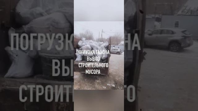 Демонтаж Грузоперевозки Самара