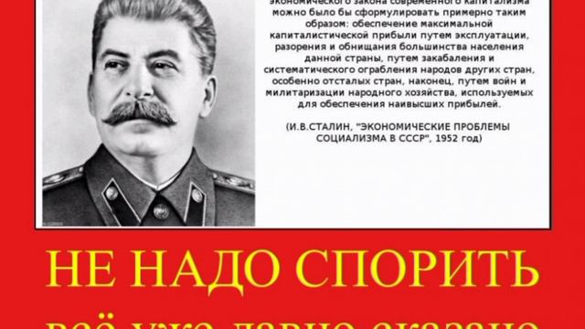ТАРХ - Сталин