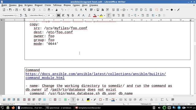 ansible & vagrant, часть 22 создание хоста виртуализации yml файл