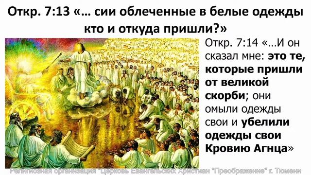 Разбор книги "Откровение" 13.03.21