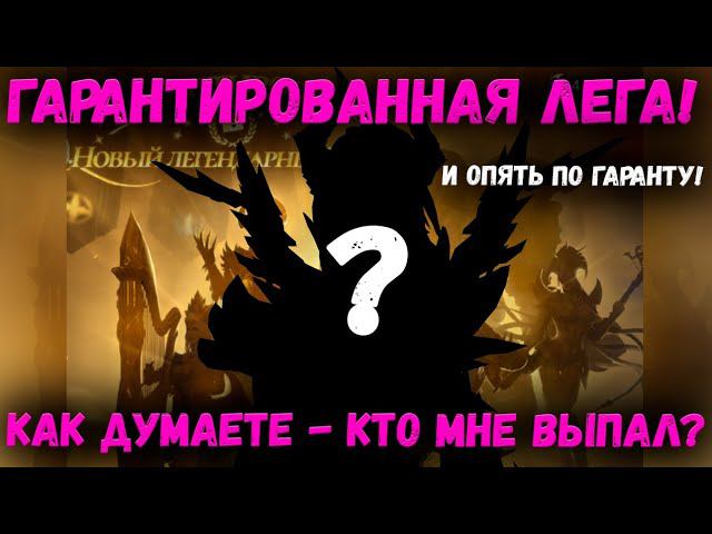 Старк опять призывает только по гаранту! Мне выпала ***** | Watcher of Realms