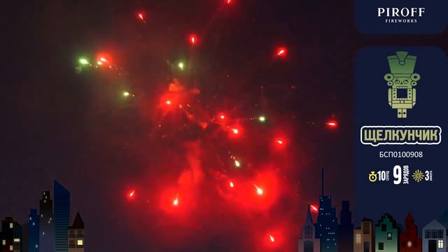Щелкунчик БСП0100908