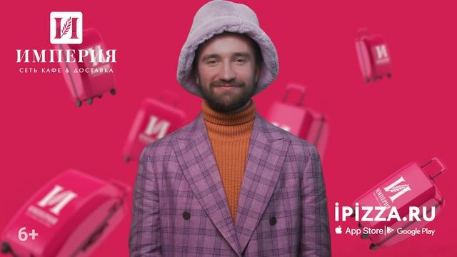 Империя Реклама #3 СУП