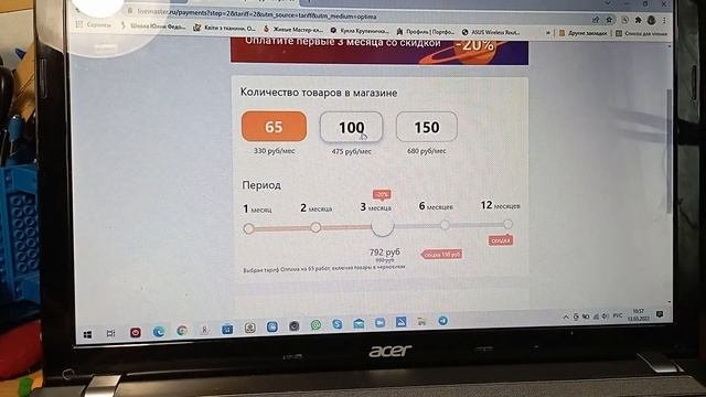 Какой тариф выбрать на Ярмарке мастеров. для новых магазинов сейчас скидка!