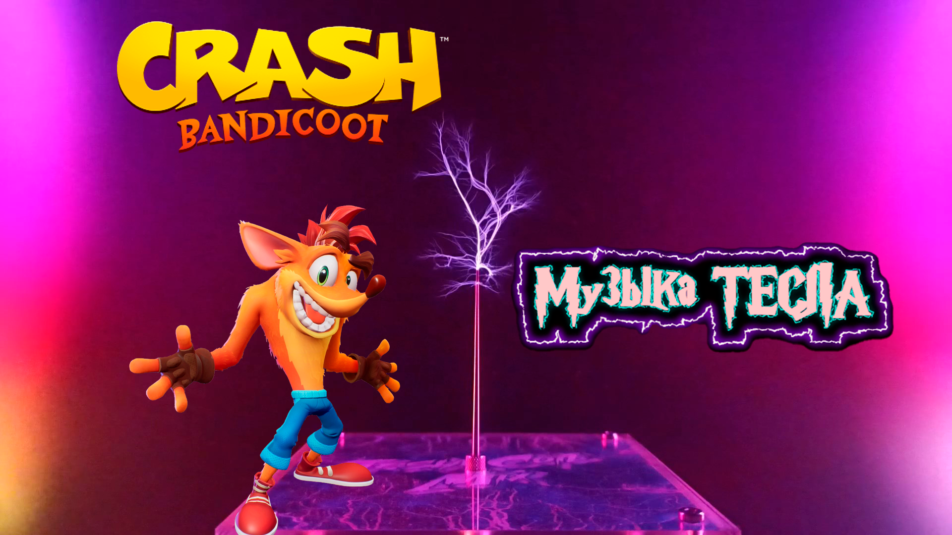 Crash Bandicoot Main Theme Tesla Coil Mix #музыкатесла