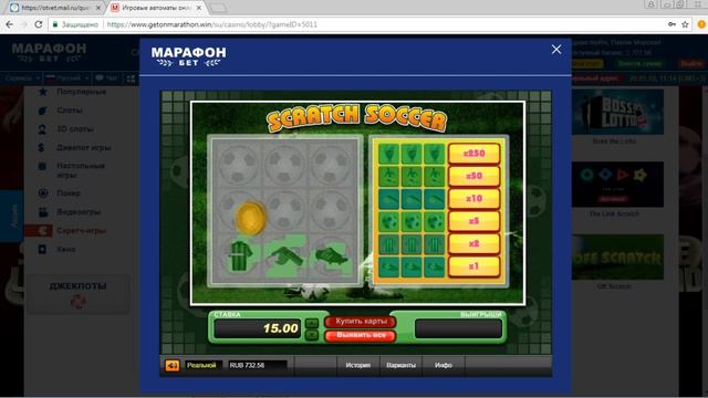 Самый скучный лохотрон / SCRATCH SOCCER
