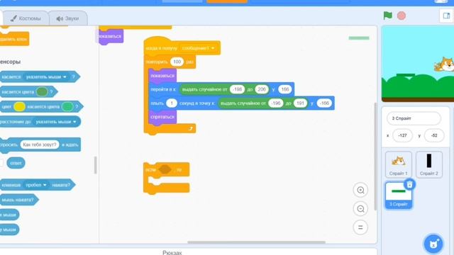Как сделать простейшую игру в Scratch за 10 минут