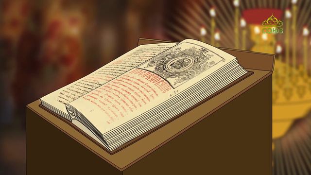 Православный словарь. Евхологий