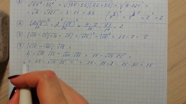 ЕГЭ по математике  Задание №5 3 Преобразования числовых иррациональных выражений