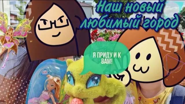 Toy Raid: Poděbrady + Kolín | Поездка полная магии