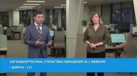 Video by ЦУР Башкортостан