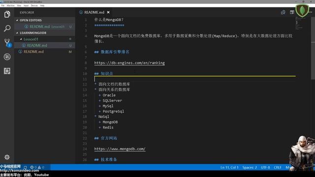 01★MongoDB学习★什么是MongoDB？