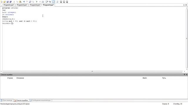 Pascal. Логические выражения. Тип boolean. Урок 4