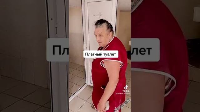 Пришёл забрать деньги