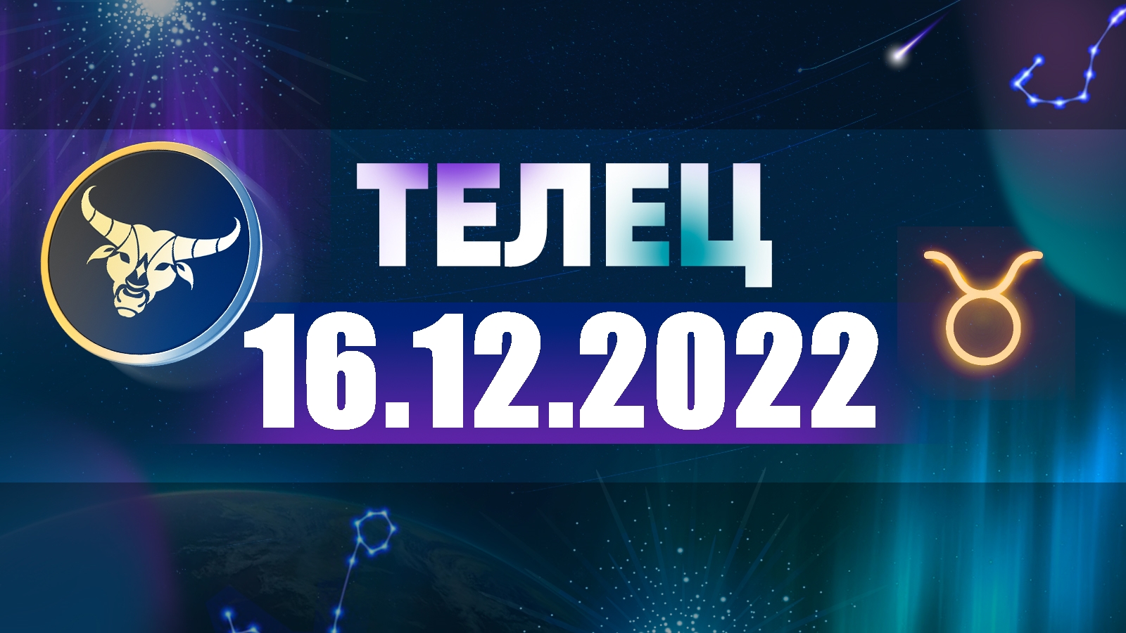 Натальный Гороскоп На 2023 Год Бесплатно