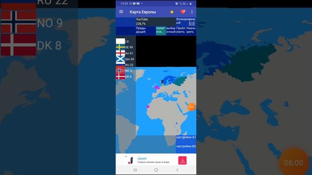 альтернативное развитие стран в игре мировые провинции империя