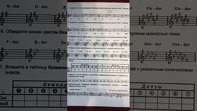 6 класс - с. 9