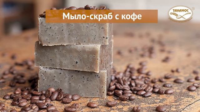 Функциональное твердое мыло