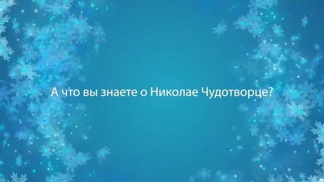 Престольный праздник в Свято-Никольском храме