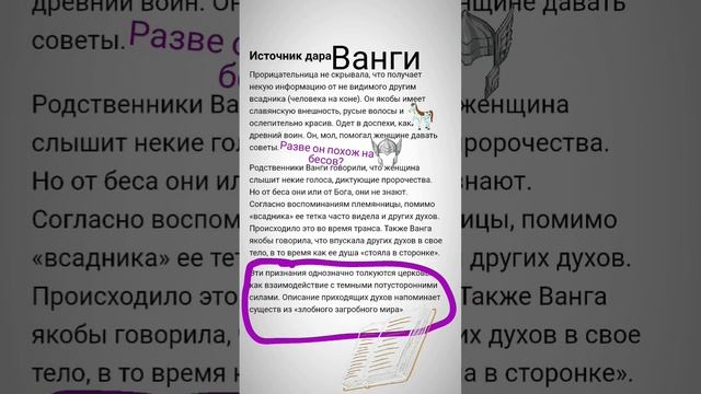 Ванга