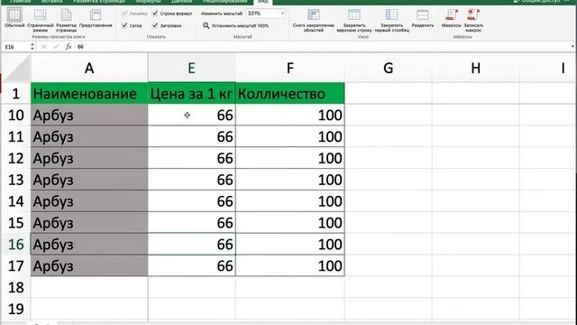 Закрепление области  EXCEL 2021  Урок 5