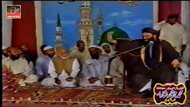 Allama Mukhtar Shah Naeemi ||Topic| Be Misal Nabi s.a.w || Old Biyan ||Ali Sound Gujrat||0300622582