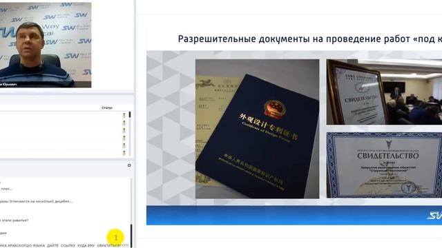 14.01.2019г. Презентация технологии и проекта SkyWay.  Ведущий: Максим Выдро.
