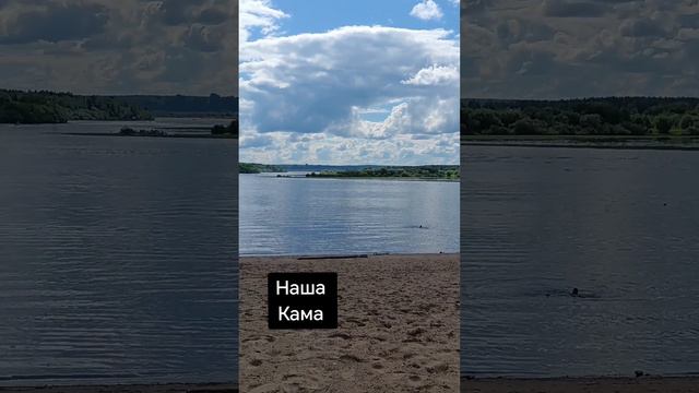 Кама, пляж Соликамск 2024 год