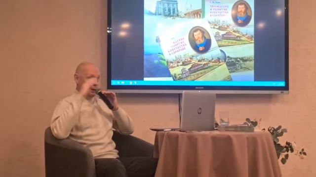 Фрагмент лекции Сергея Уткина о саратовском купечестве.Ответ на вопрос о чае и кофе.