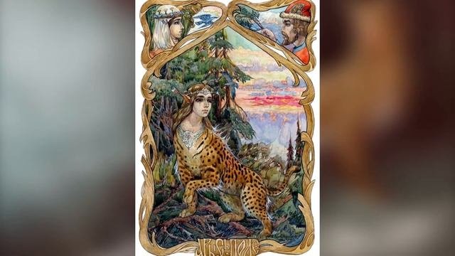Рысь-поле. Славянский миф о девушке-рыси