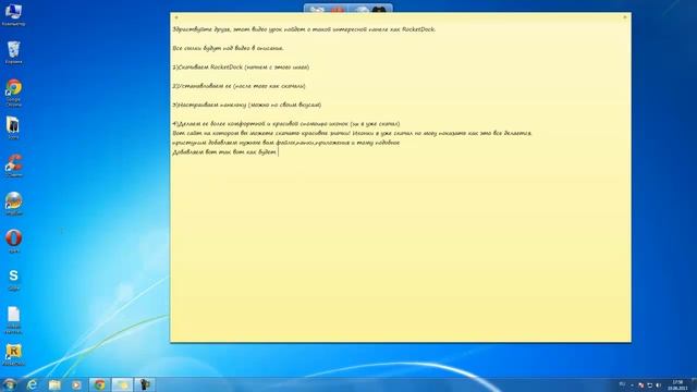 Установка и настройка RocketDock