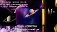 Презентация солнечная система, планеты