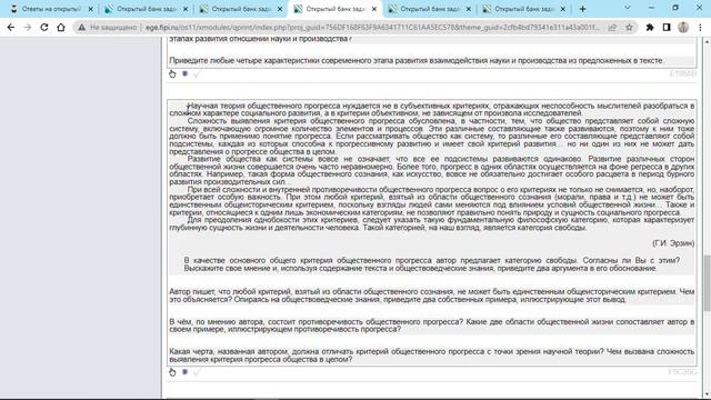 Ответы на Банк заданий егэ по обществу человек и общество и социальная сфера