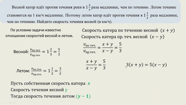Весной катер идёт против течения реки в 1 23 раза медленнее