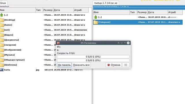 где телеграм хранит файлы  \ where is the telegram folder