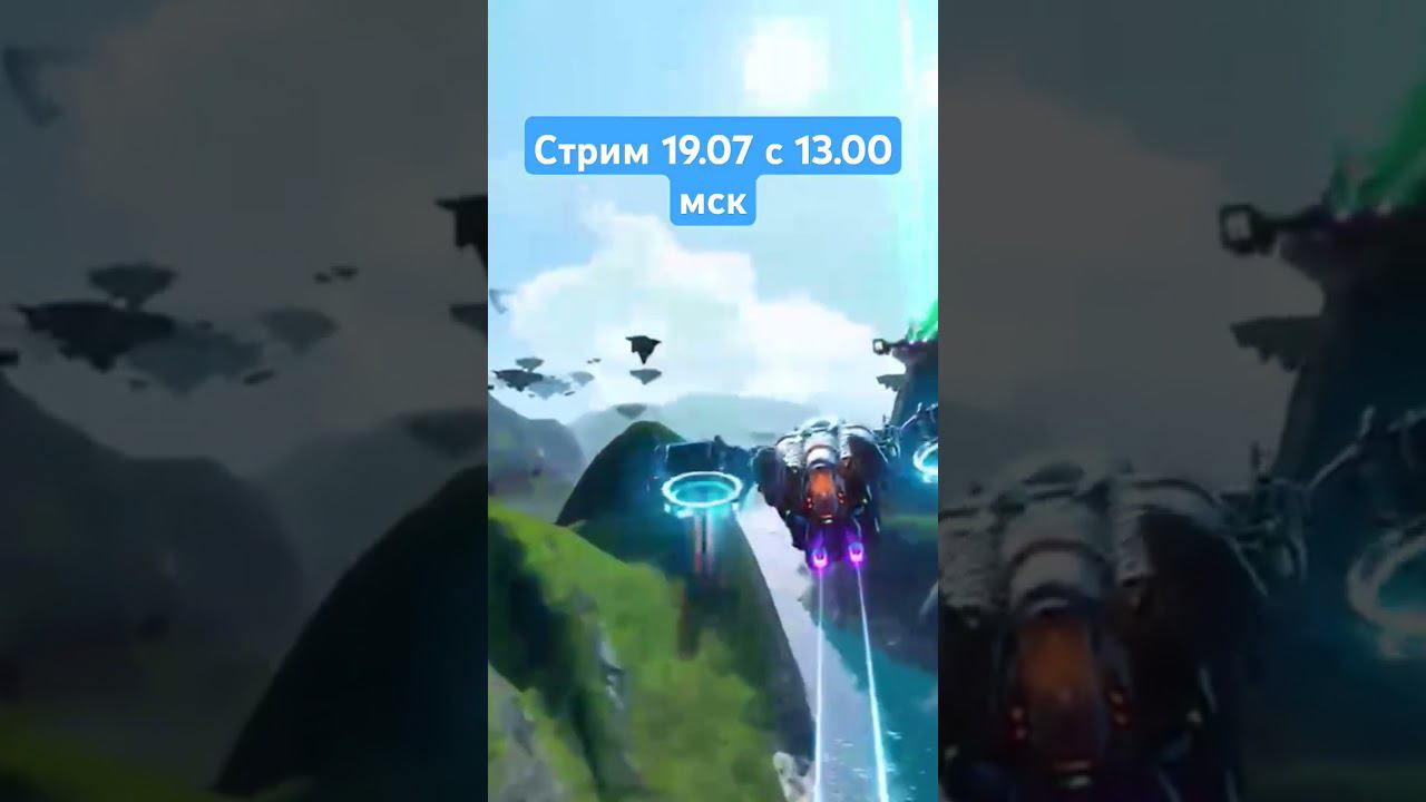 Сегодня для No Man's Sky выйдет первая часть обновления 5.0 Worlds. #games #игры #nomanssky #stream