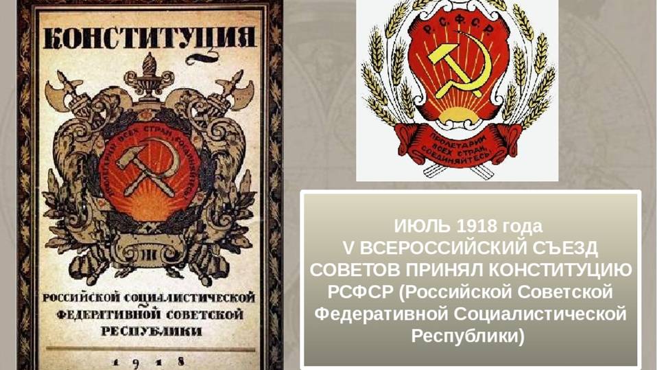 Лишение избирательных прав 1918 г. Юридическая смерть