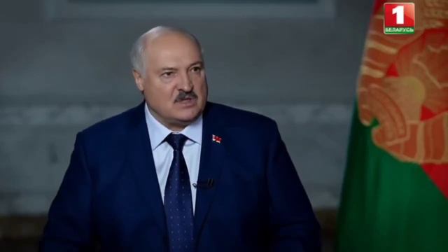 Лукашенко