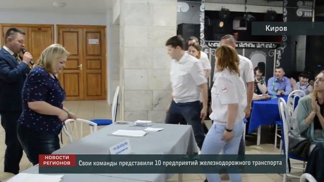 Магистраль ГЖД 24 05 18