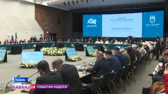 В Татарстане продолжается форум «Россия — исламский мир: KazanForum»