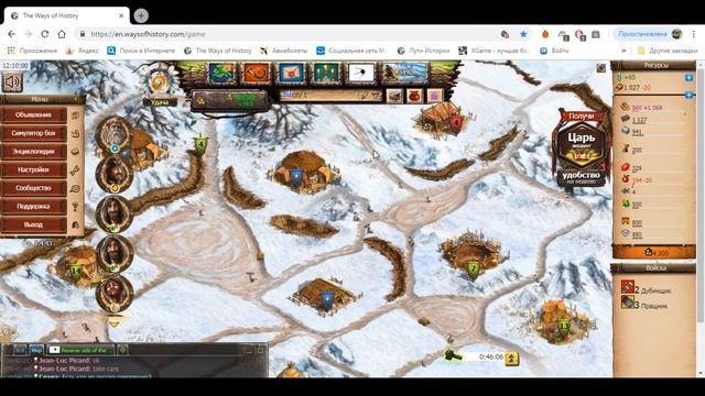 The ways of History Пути истории. Экономика прежде всего.