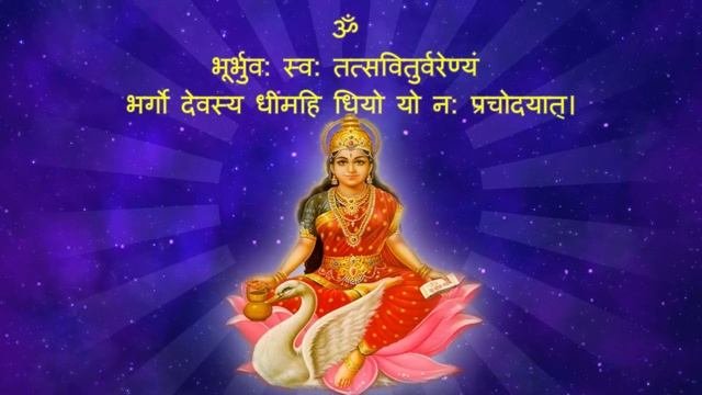Gayatri Mantra 108 Times With Lyrics  Gayatri Mantra