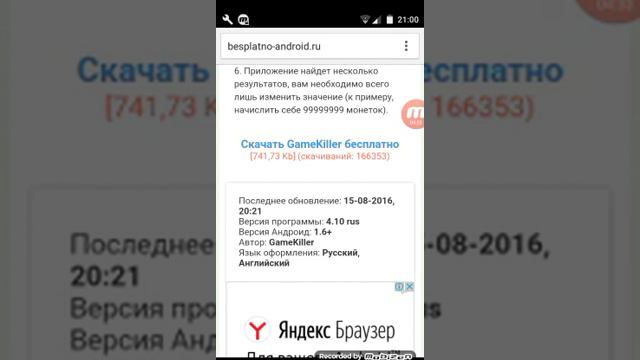 Как получить руд прова  это безопасно
